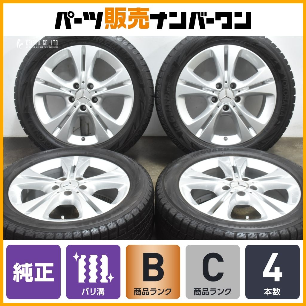 バリ溝 正規品】ベンツ W205 Cクラス 純正 17in 7J +48.5 PCD112 