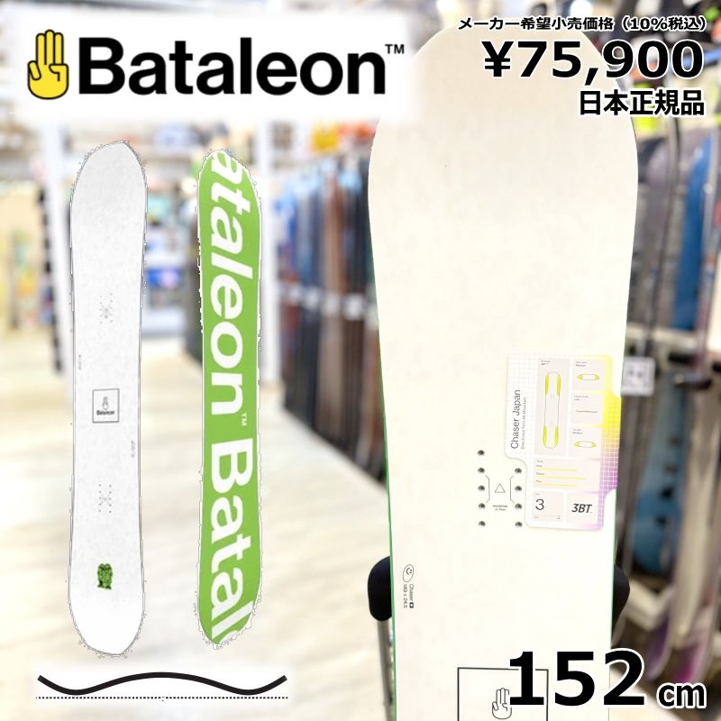 24-25 新品 BATALEON/バタレオン Chaser Japan152 楽天市場】BATALEON バタレオン スノーボード 板 メンズ Chaser