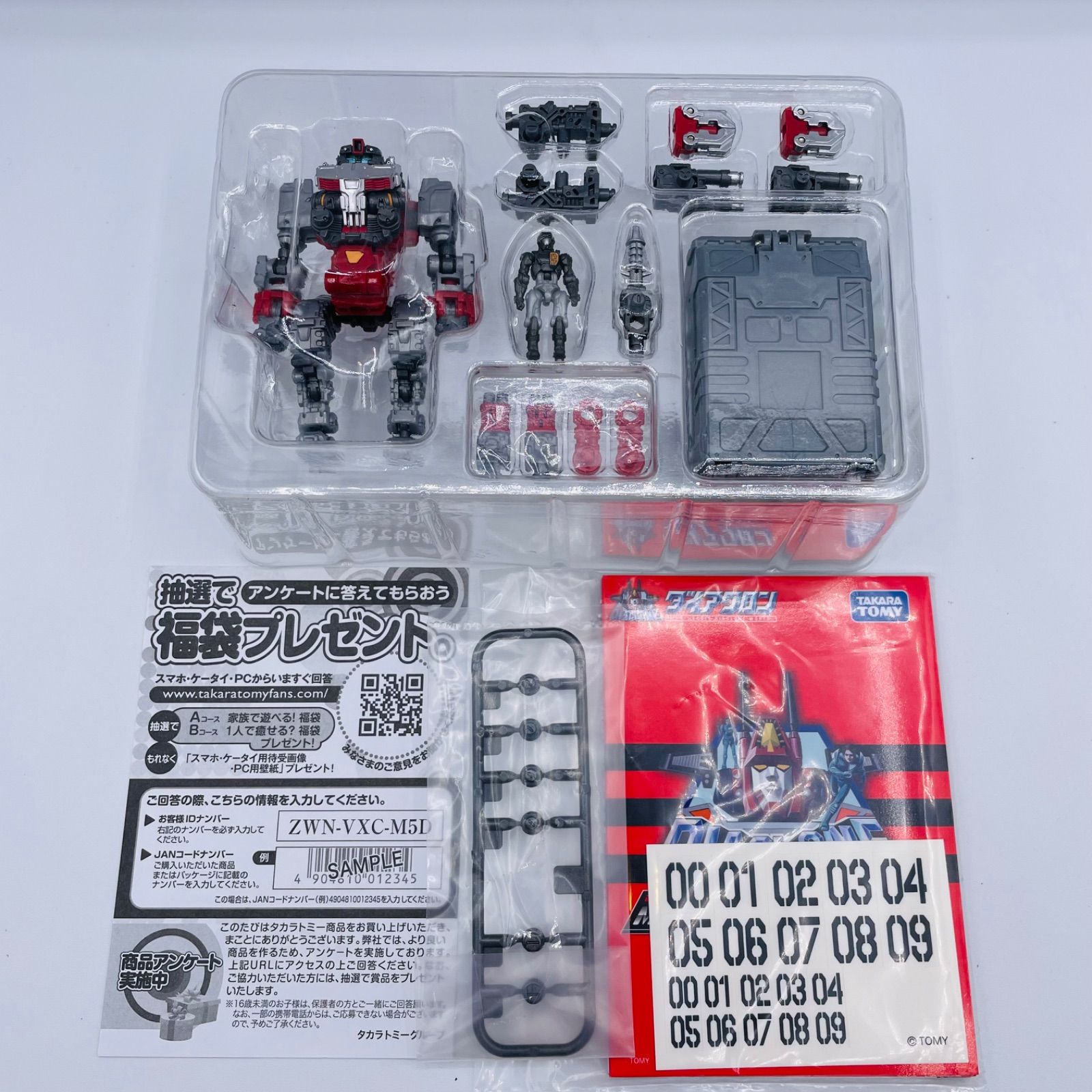 ダイアクロン DA-39 パワードシステム マニューバ イプシロン