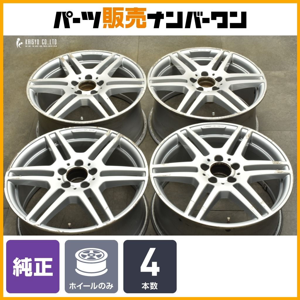 メルセデス ベンツ Eクラス AMG 純正 18in 8J 45 8.5J 49 PCD112 4本セット 品番 A2074011302 A2074011402