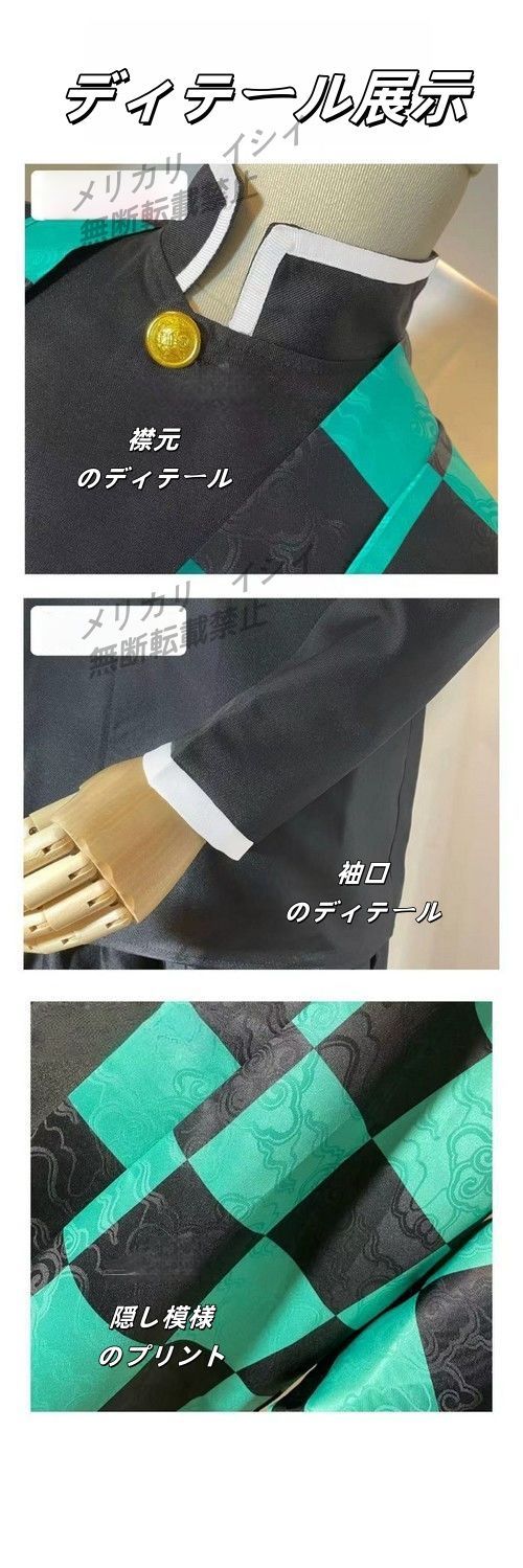 鬼滅の刃 竈門炭治郎 コスプレ衣装 フルセット（羽織・制服