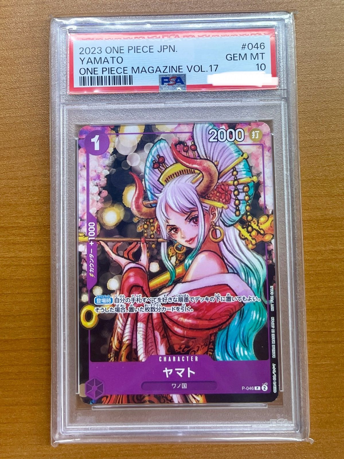 PSA10鑑定品☆ヤマト P-046 P ☆ONE PIECE - メルカリ