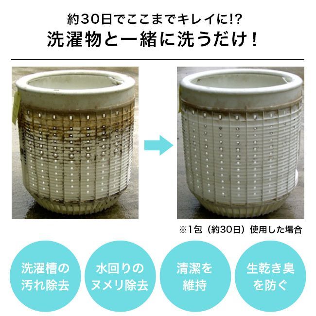 洗たく槽クリーナー 洗濯槽快