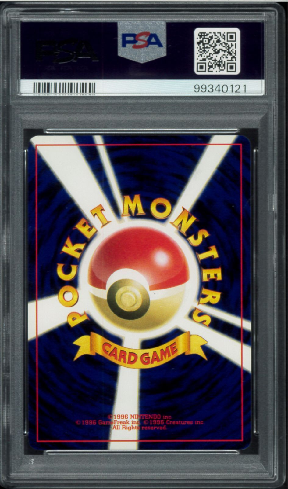 PSA10 ホウオウ ホロ Holo 旧裏 旧裏面 拡張パック第3弾