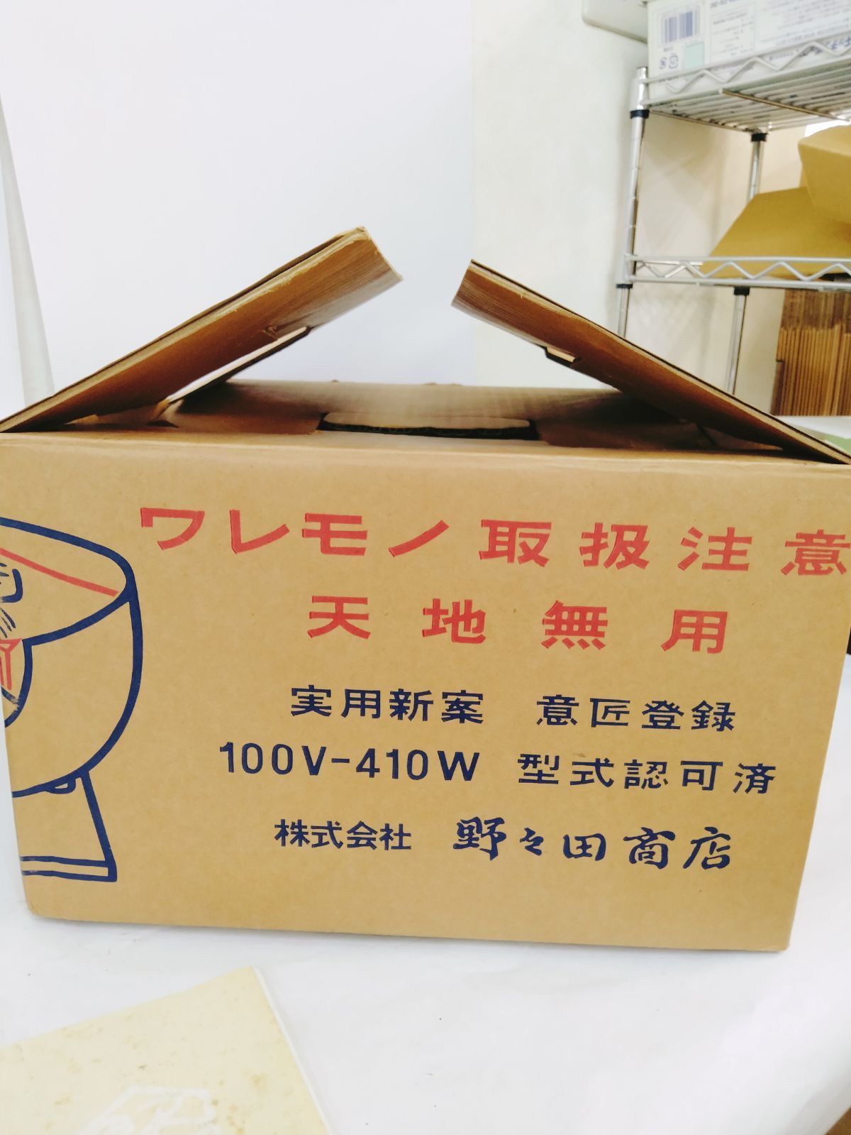 風炉型電熱器