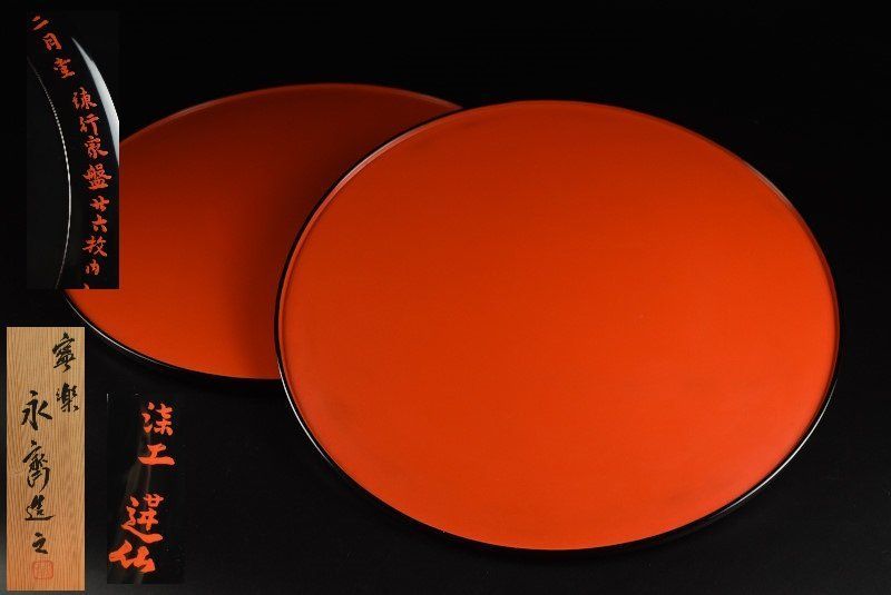 蔵A4302c 二月堂練行衆盤写 日の丸盆 二客 共箱 在銘有