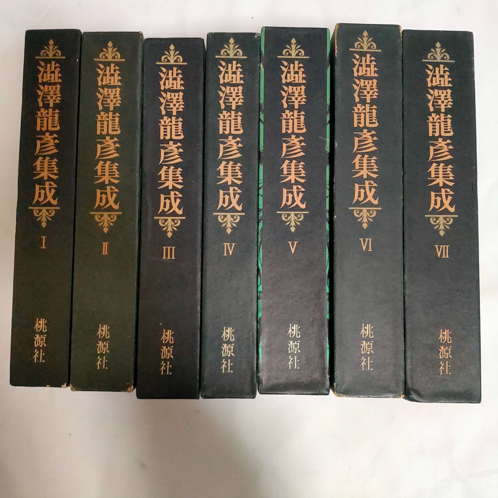 澁澤龍彦集成 全7巻揃 桃源社 - メルカリ