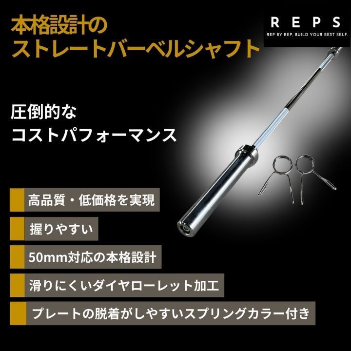 バーベルシャフト 180cm(カラー付き)シャフト ☆新品・送料無料