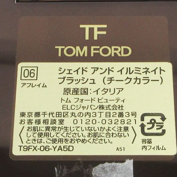 イルミネイト