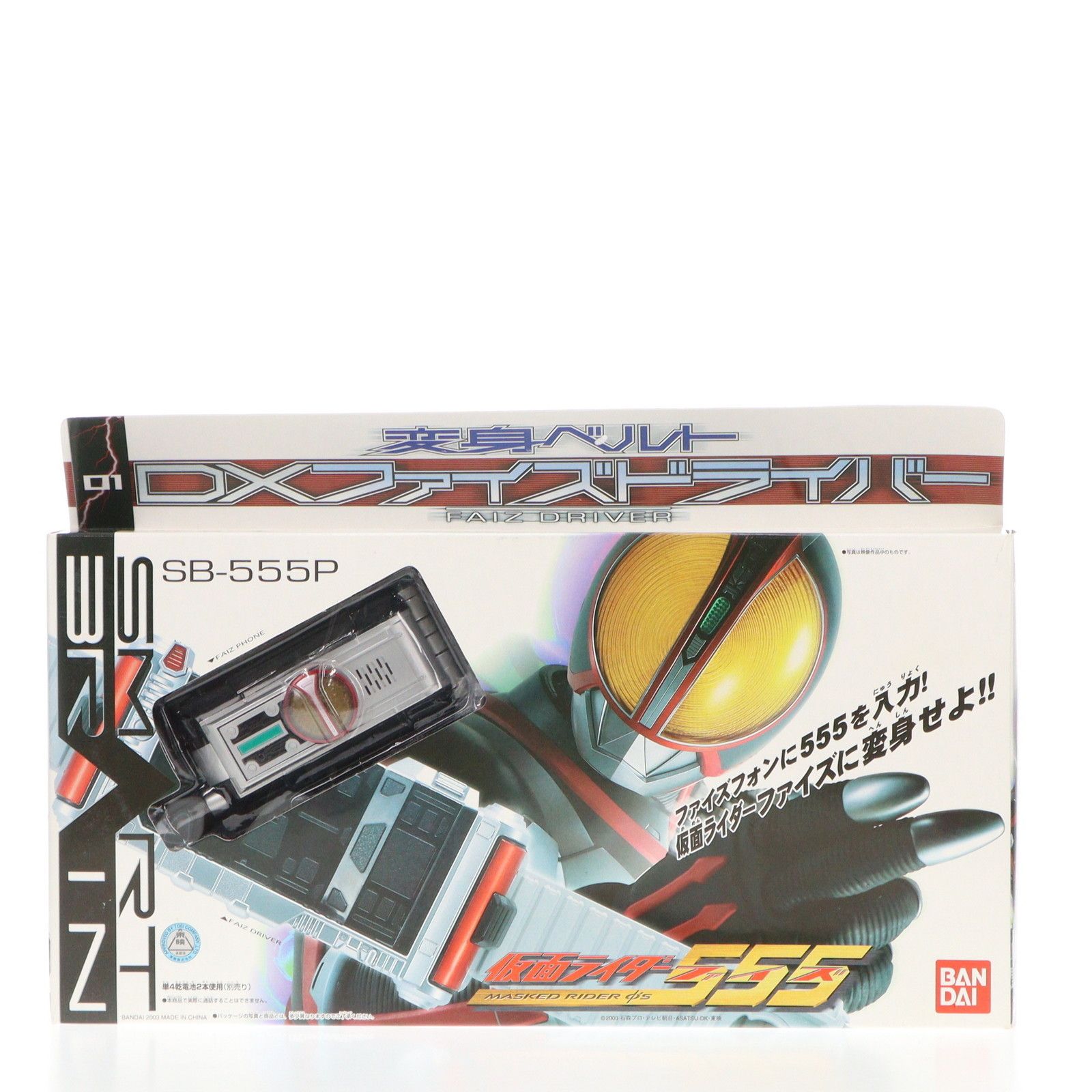 変身ベルト DXファイズドライバー 仮面ライダー555(ファイズ) 完成トイ 