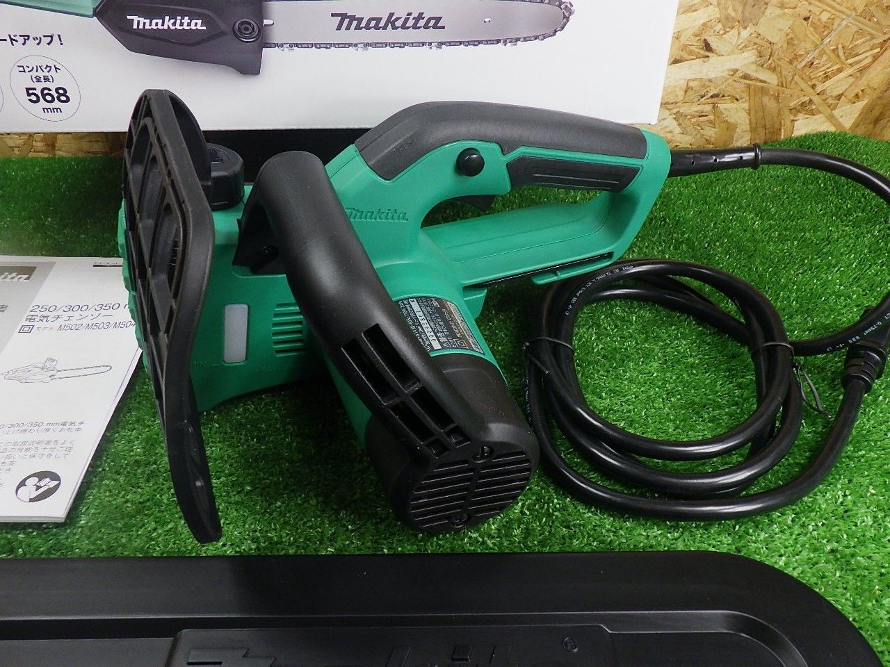 電動工具・エア工具 お庭の選定に マキタ(makita) 電気チェンソー 