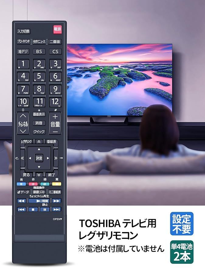 テレビリモコン CT-90352 for 東芝 TOSHIBAリモコン レグザ