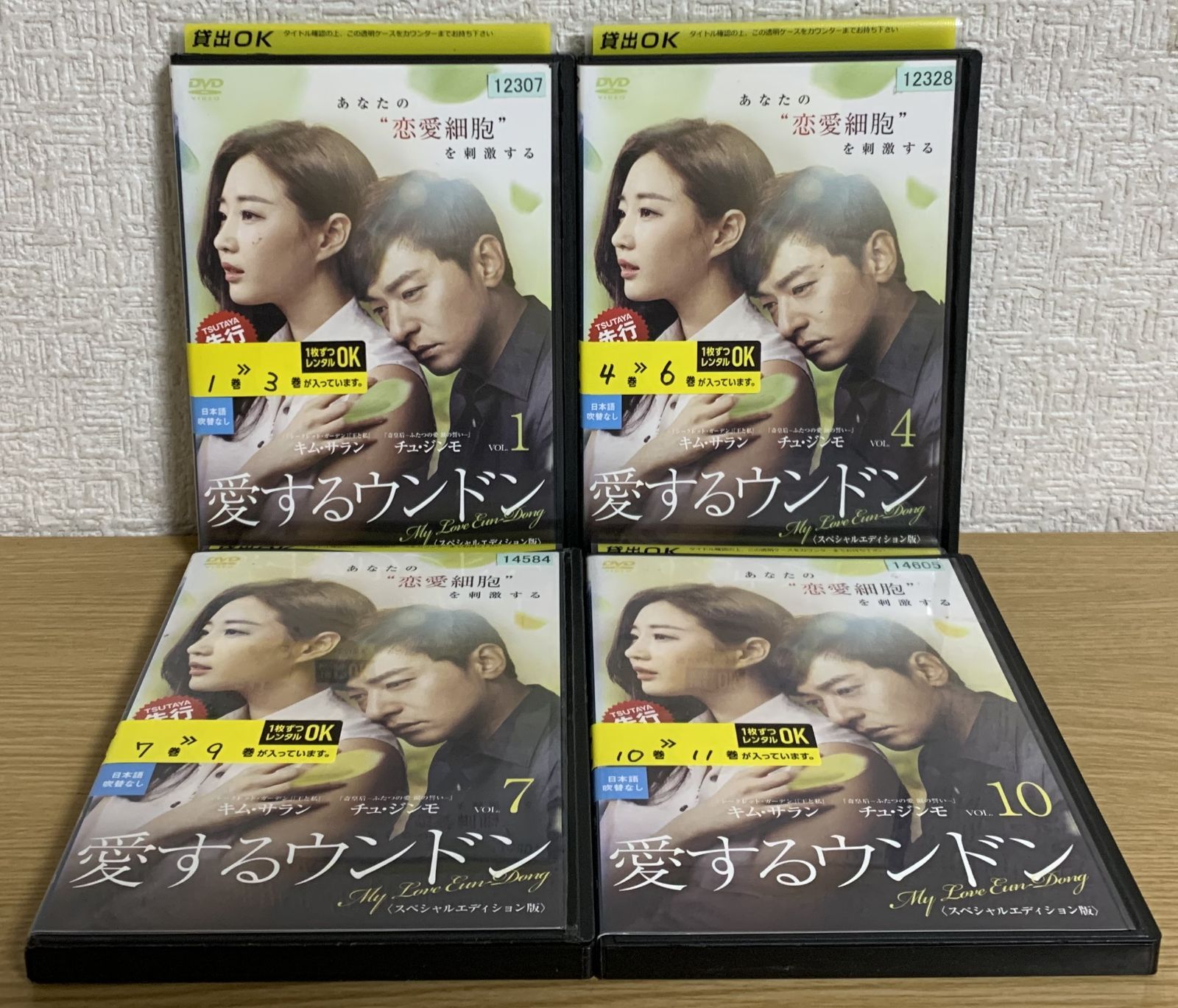 【全巻❗️】愛するウンドン　キムサラン　チュジンモ　韓流　韓国　DVD Amazon.co.jp: 愛するウンドン DVD-BOX1 : チュ・ジンモ, キム