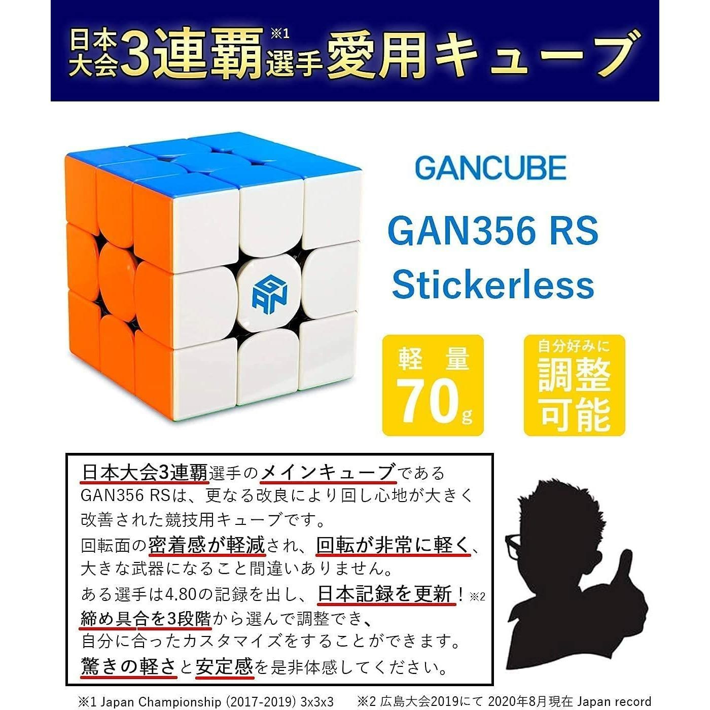 TULIFA 【公式戦で使用ルービックキューブ】ガンキューブ GANCUBE 356 RS スピードキューブ スピードガン 競技用 3x3  マジックキューブ クリスマス プレゼント(ステッカーレス) - メルカリ