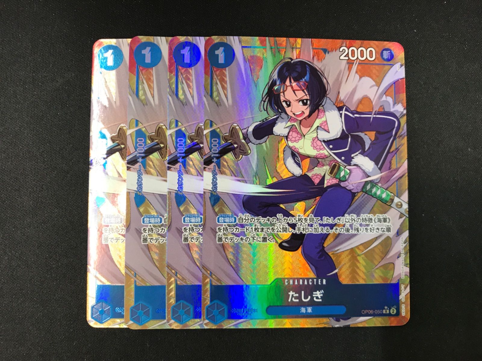 たしぎ【SPパラレル】《黒》 和柄SPST06-006『OP08』 販売ページ