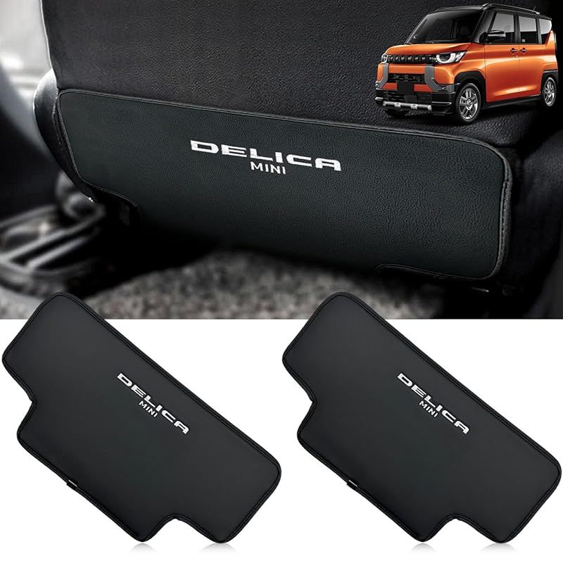 HUDIY（フーディ）新型デリカミニ 専用 キックガード (Delica mini) B34A B35A B37A B38A B3系（2023年5月-現行）専車専用 シート バック キック マット 後部座席 プロテクター 汚れ防止 蹴り防止 パーツ 