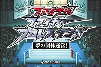 GBA ファイナルファイヤープロレスリング 夢の団体運営 ファイナルファイヤープロレスリング~夢の団体運営!~ファイテ