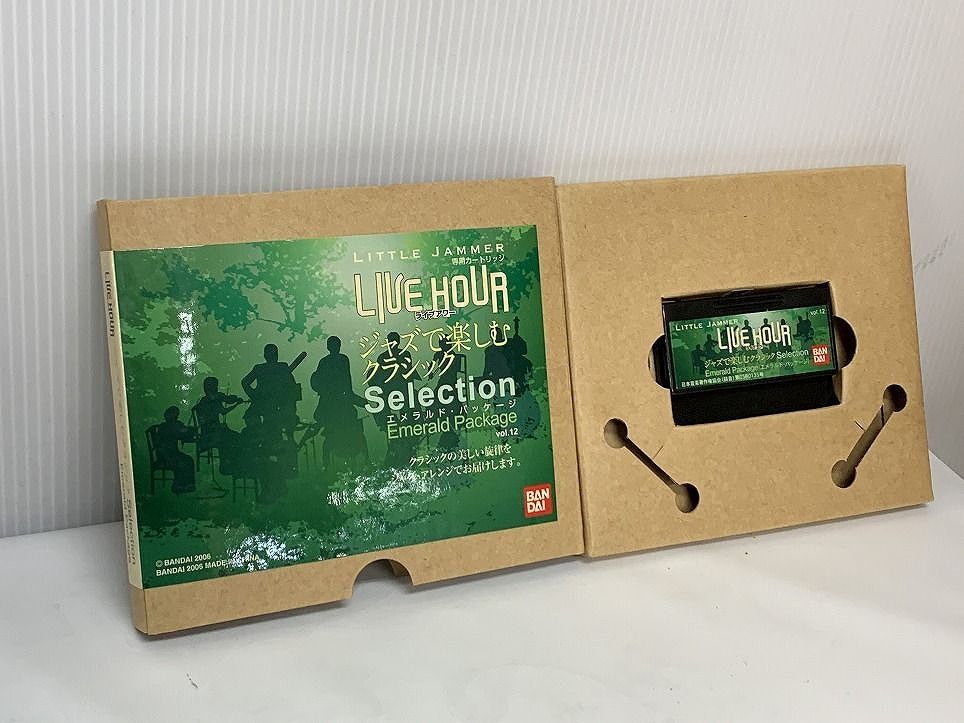 リトルジャマー 2 ジャズで楽しむクラシックセレクション エメラルド