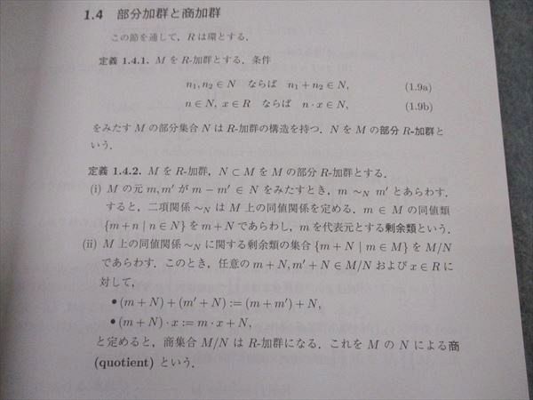 XM06-051 サイエンス社 臨時別冊 数理科学 SGCライブラリ89 弦理論の代数的基礎 2012 ?橋篤史 ☆ 12m4D - メルカリ