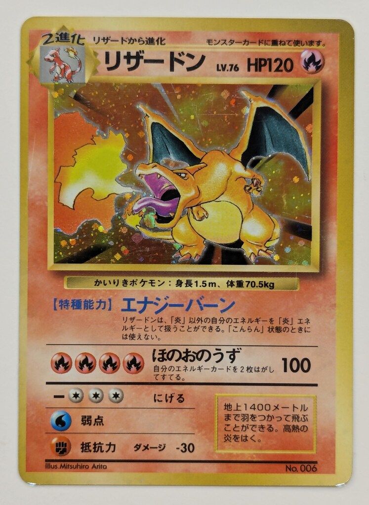 旧裏ポケモン カードゲーム☆neoプレミアムファイル2【2進化