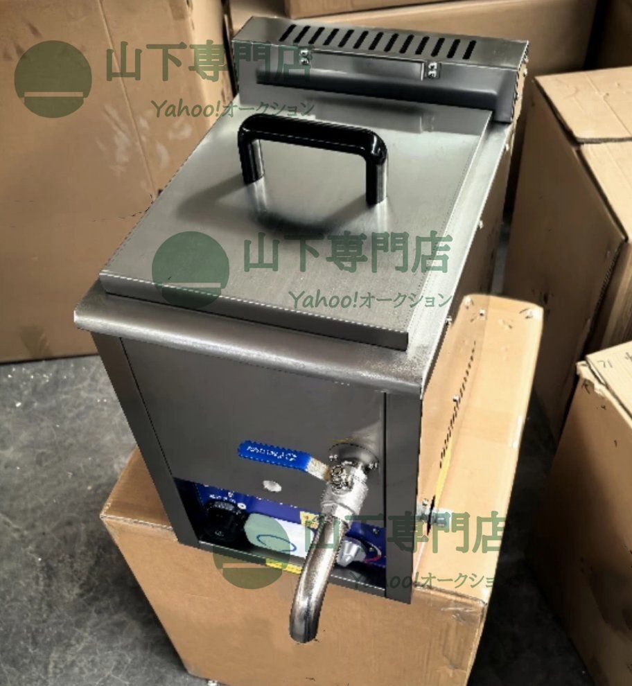 山下専門店 卓上ガスフライヤー 一槽式 15L 揚げ物天ぷら サーモスタット 温度調節機能付き LPガス式|業務用 専門店の安心の1年保証付