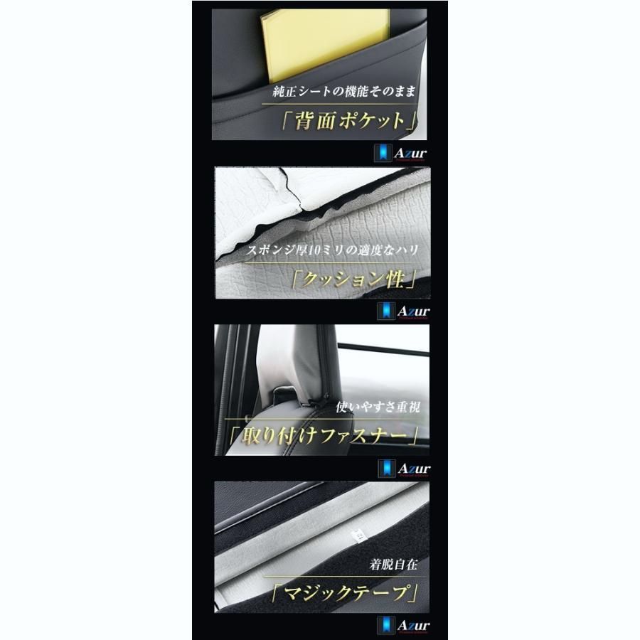 軽トラ シートカバー アズール AZUR フロント2枚セット トヨタ 日産 ホンダ スズキ マツダ 三菱 PVCレザー フェリスヴィータ BRIGHTFACE_UK