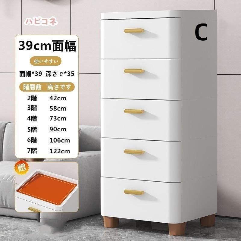 チェスト 隙間収納