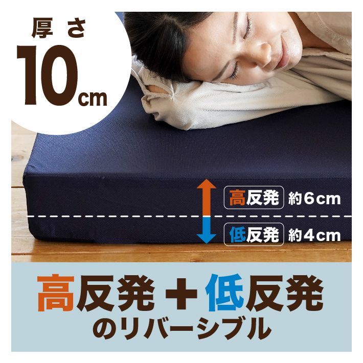 ネイビー シングル マットレス シングル 三つ折り 高反発 極厚10cm