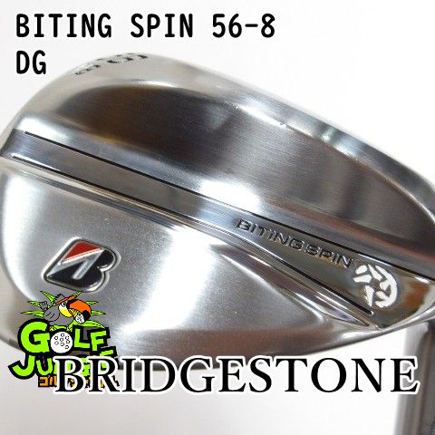 ウェッジ ブリヂストン BITING SPIN 56-8 DG S200 56 ウエッジ スチールシャフト おすすめ メンズ 右 9800