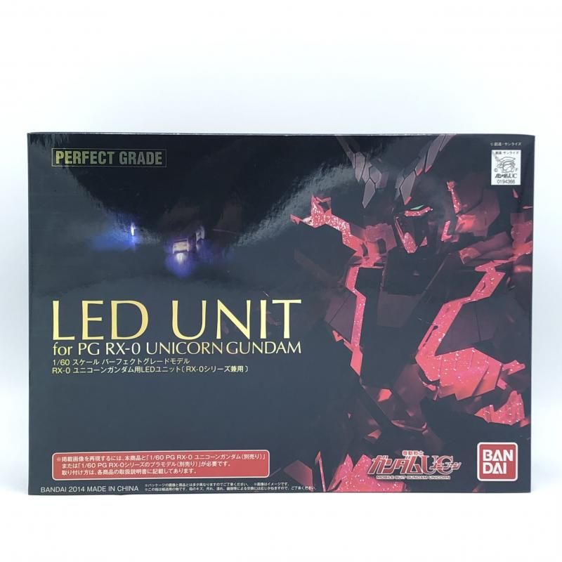 【中古】ﾊﾞﾝﾀﾞｲ PG 1/60 ﾕﾆｺｰﾝｶﾞﾝﾀﾞﾑ用 LEDﾕﾆｯﾄ 未開封品 ｶﾞﾝﾀﾞﾑUC[13]