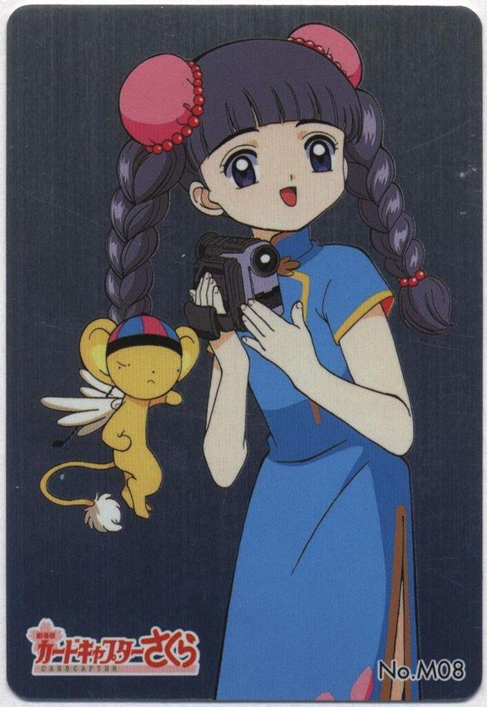 さくら カード No.M08 カードキャプターさくら PPカード 劇場版 No.M08