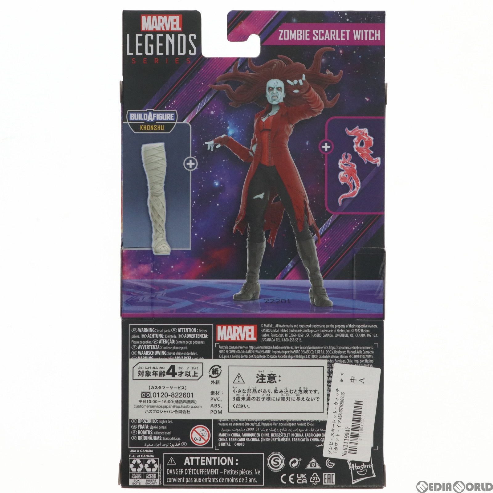 コンス ビルドフィギュア marvel マーベル・レジェンド MCUシリーズ