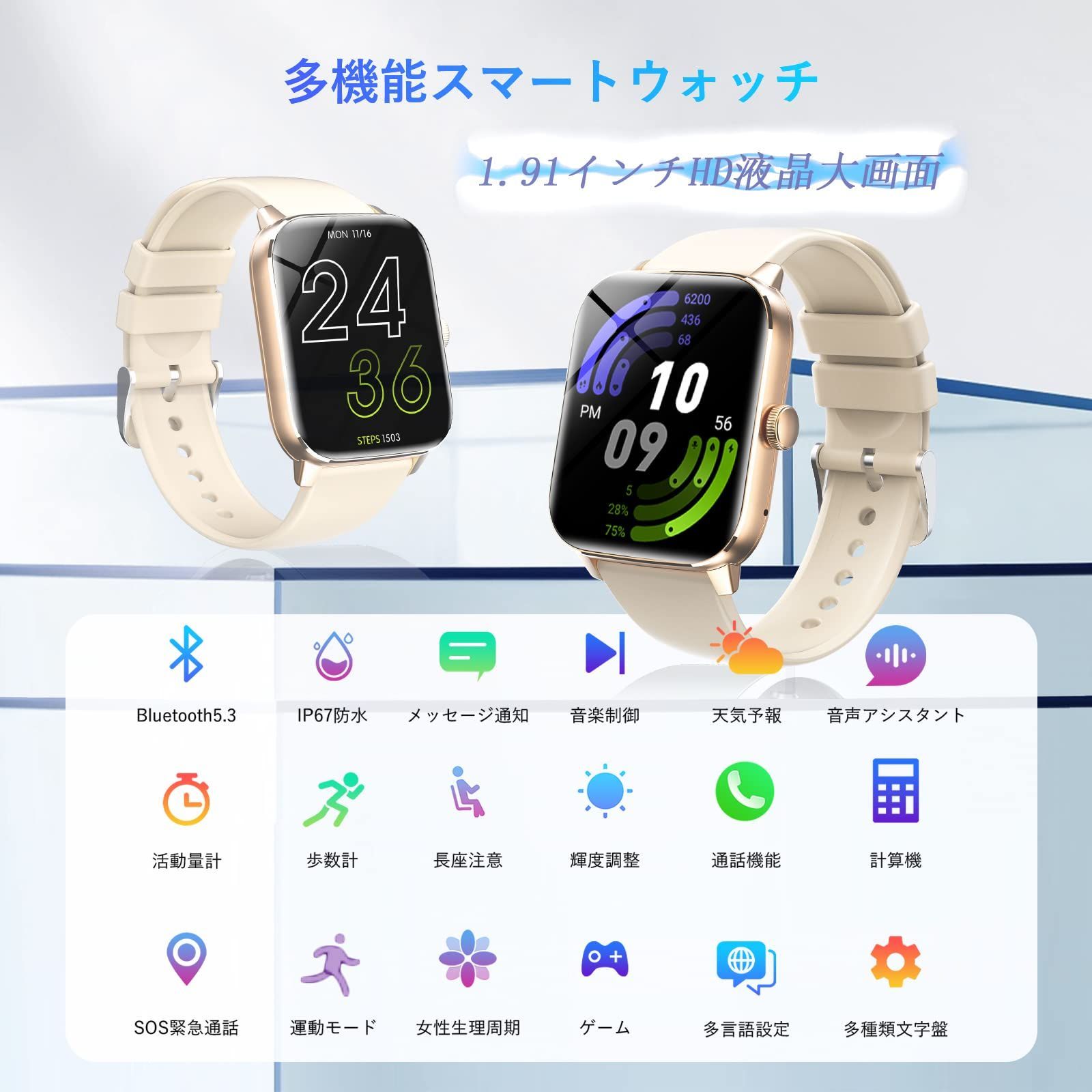 特価セール】スマートウォッチ Seefox【2023業界人気版】Bluetooth5.3