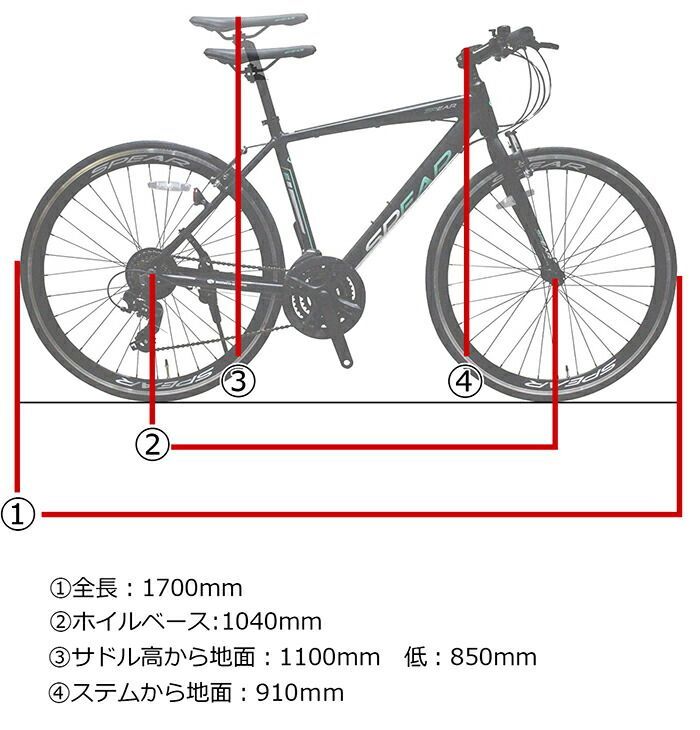 クロスバイク アルミフレーム 700c 自転車 シマノ 変速 21段
