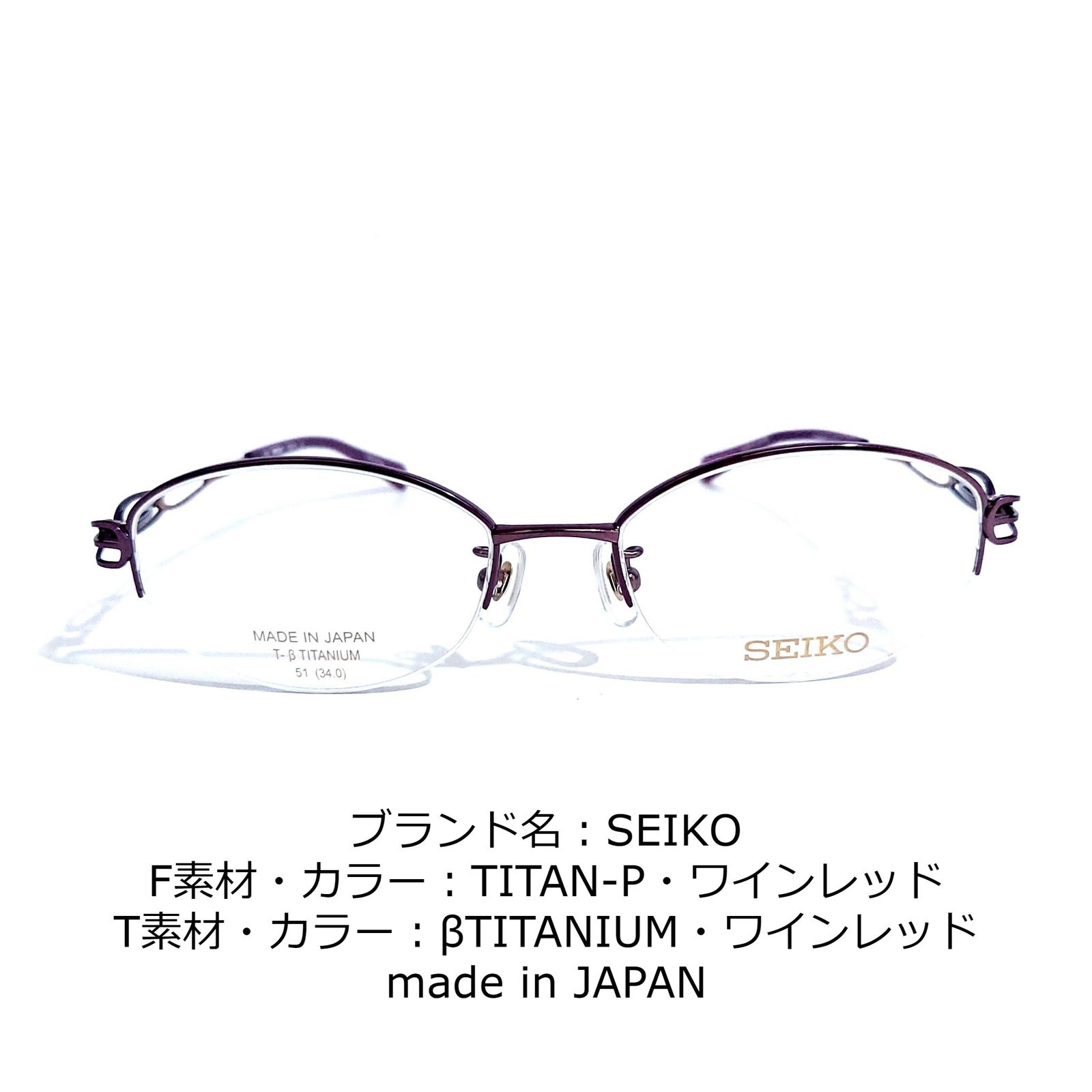 No.1616-メガネ SEIKO【フレームのみ価格】-