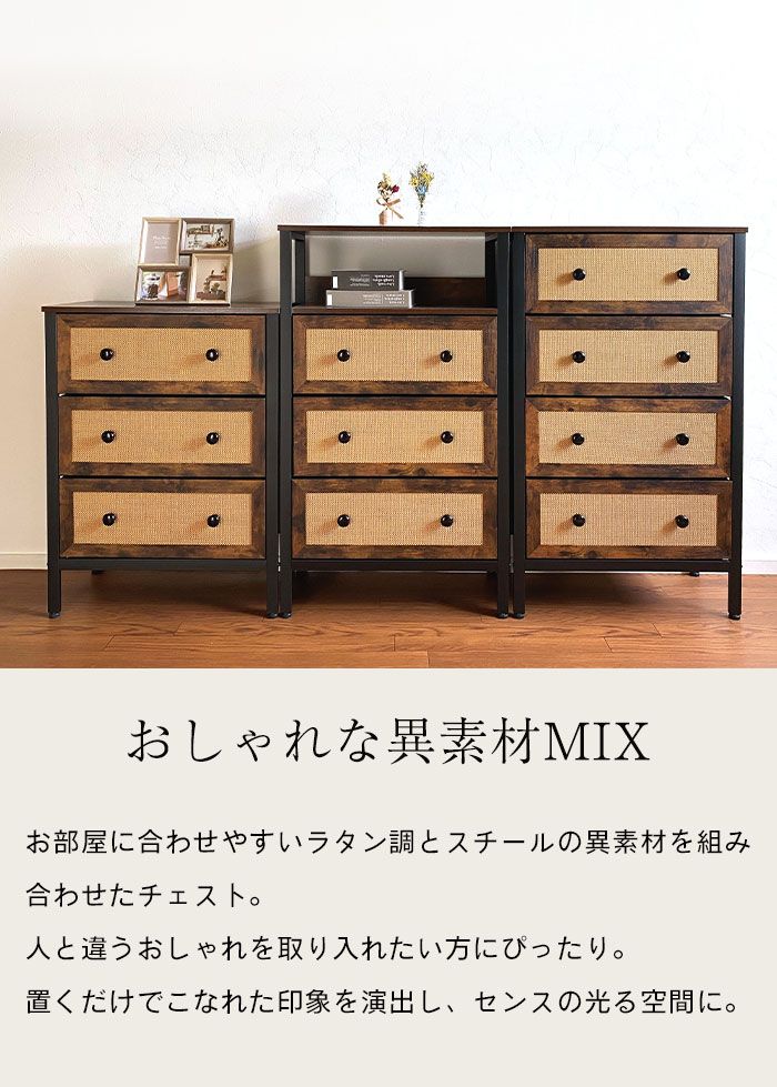 籐家具　藤のタンス　収納家具　リビング収納　ランタ　チェスト 籐家具 藤のタンス 収納家具 リビング収納 ランタ チェスト 籐