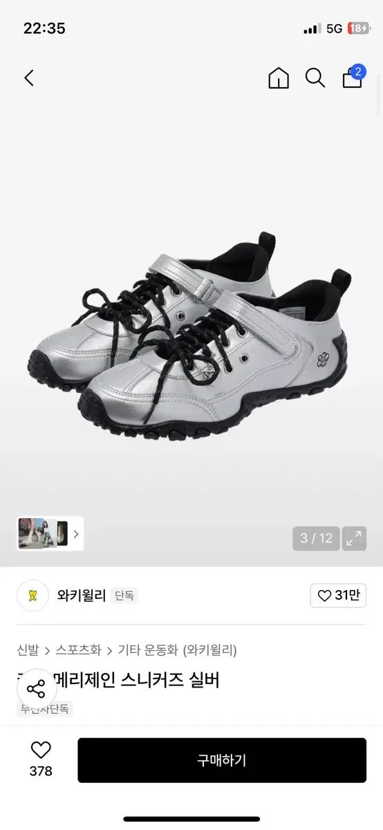 ワキ ウィル イン リー メリージェーン スニーカー シルバー