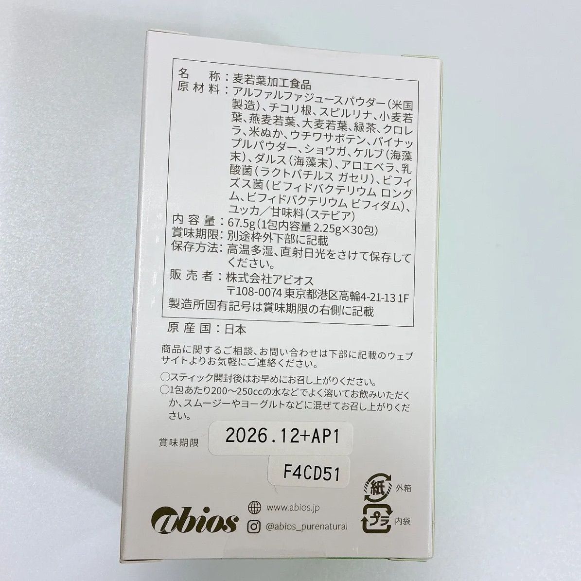 30包✖︎3箱セット