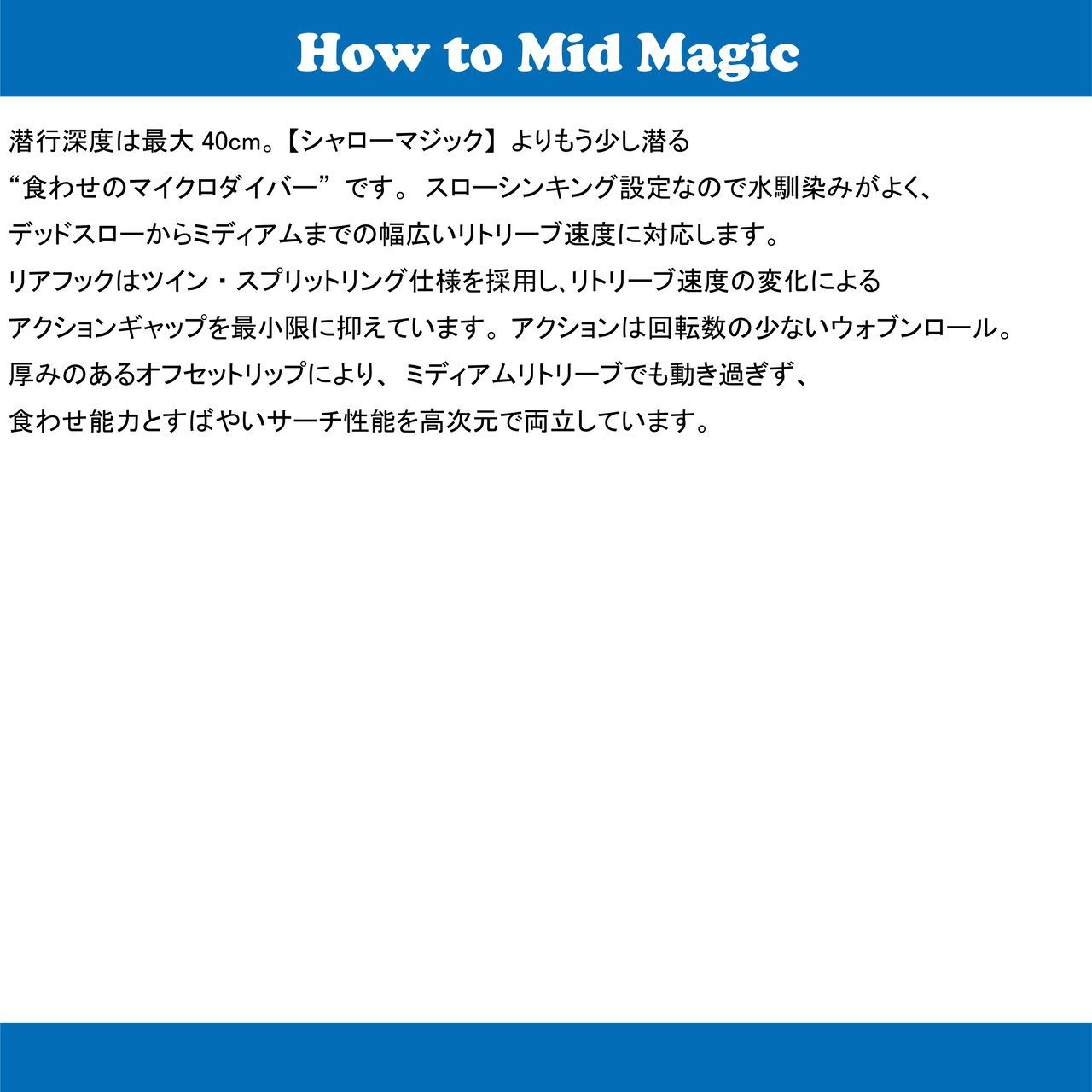 コーモラン アクアウェーブ ソルトルアー ハードルアー ミッド