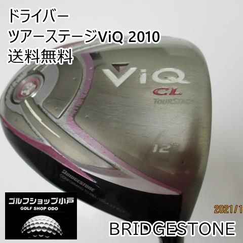 レディース用・稀少】ドライバー ブリヂストン ツアーステージViQ 2010/VT-30w/L/12[5045] - メルカリ