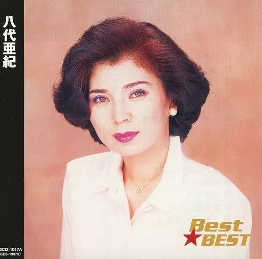 中古】Best☆BEST 八代亜紀 / 八代亜紀（帯無し） - メルカリ