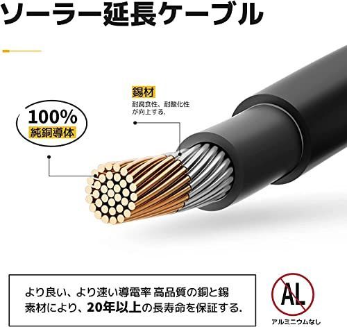 5m BougeRV ソーラーケーブル延長用ケーブル 12AWG 5m 両端加工 MC4型コネクター付 日本標準