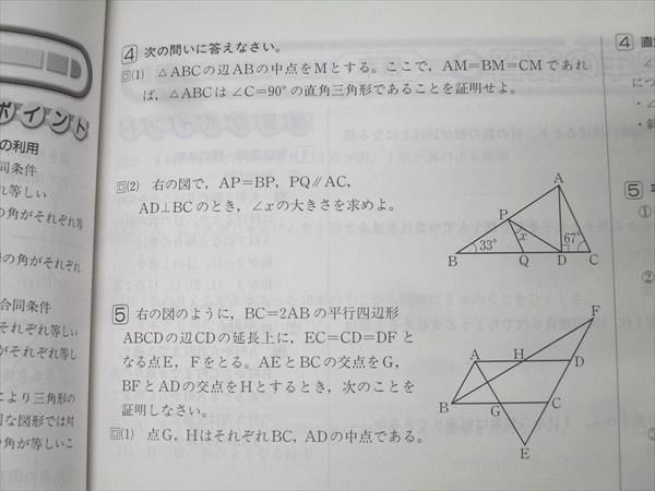 塾専用 中学3年 発展新演習 数学 未使用 020S5B - メルカリ