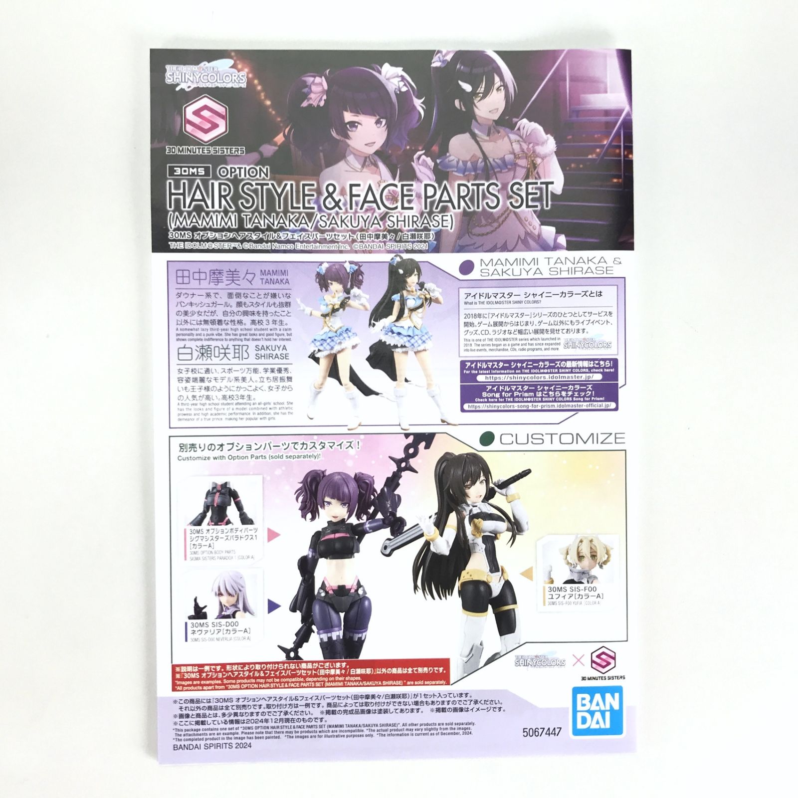 ◎BANDAI SPIRITS プラモデル 30MS オプションヘアスタイル＆フェイス 