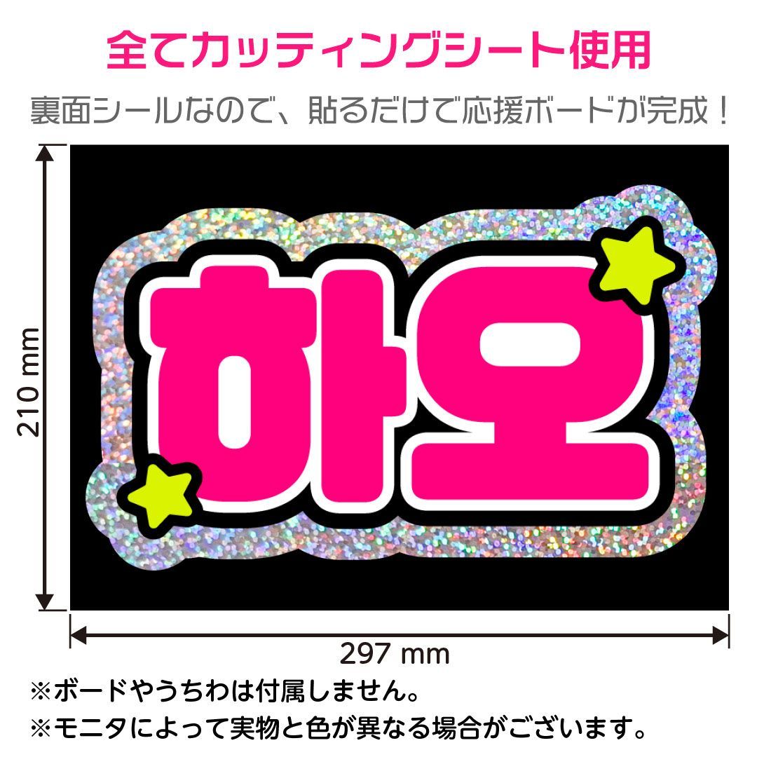 a ※プロフ必読※様　うちわ　文字　パネル　ネームボード　ハングル a ※プロフ必読※様 うちわ 文字 パネル ネームボード ハングル - メルカリ