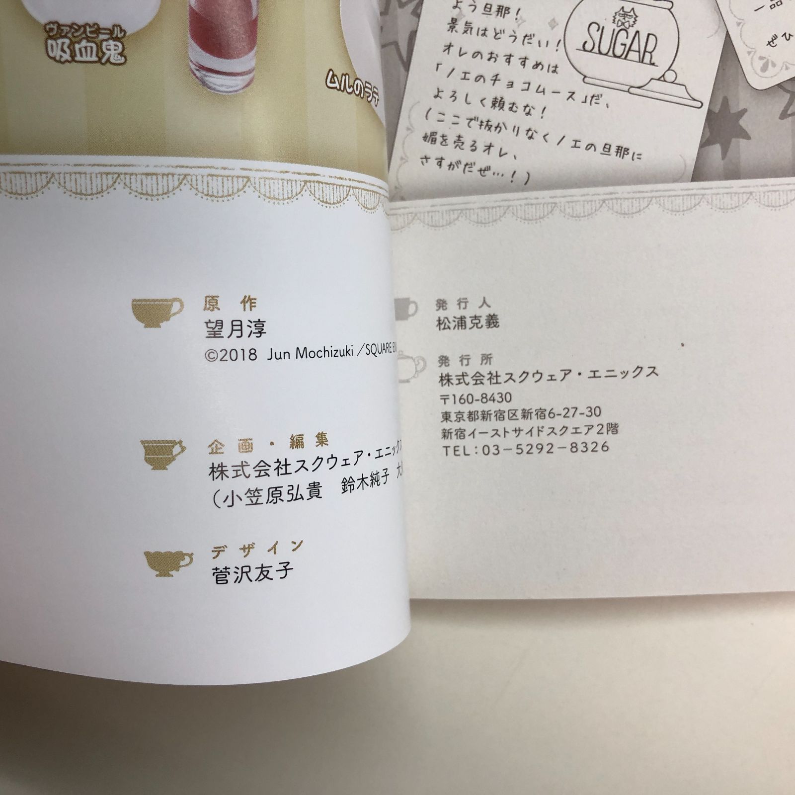 N]PandoraHearts×ヴァニタスの手記 コラボ記念 公式なのにうすいほん