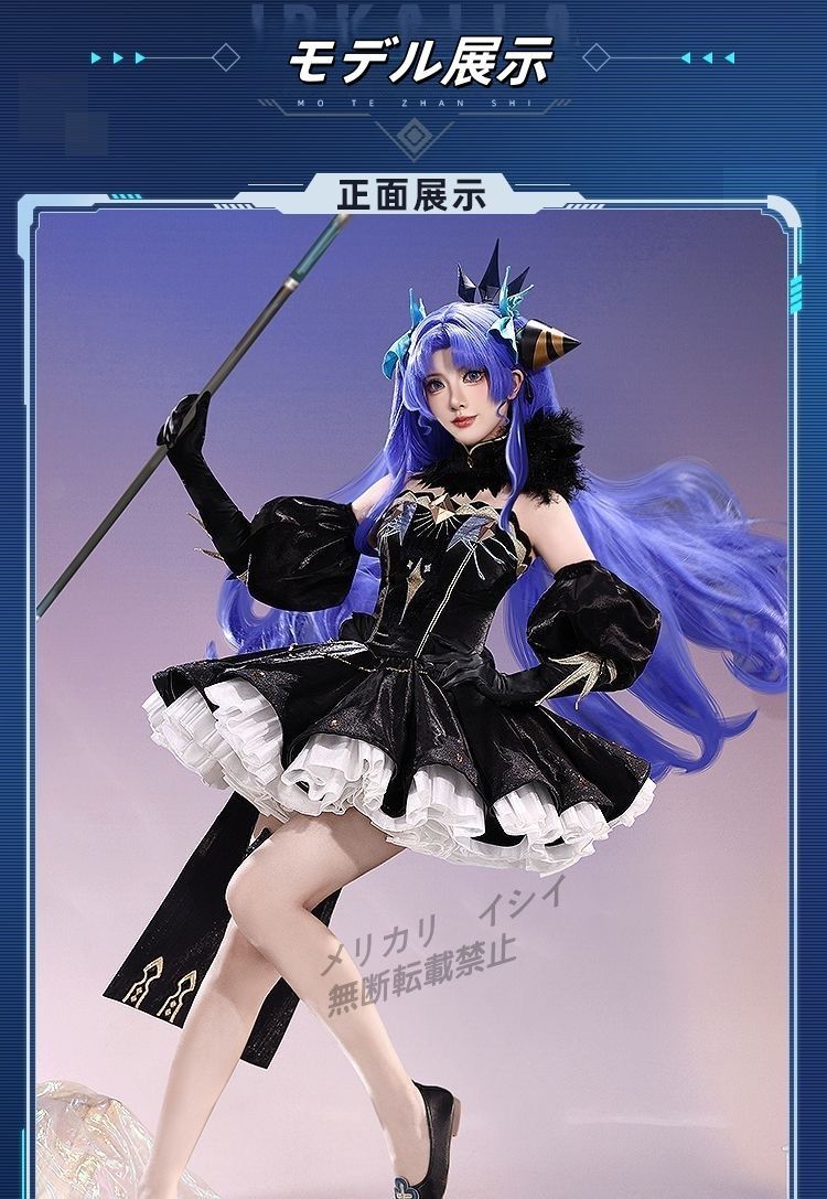 特価】FGO エレシュキガル 第二再臨 コスプレ衣装 宇宙