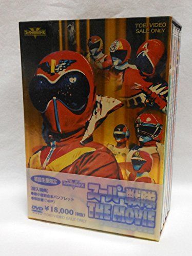 【】スーパー戦隊 THE MOVIE [DVD]