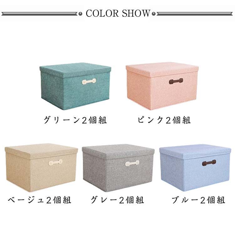 収納ボックス 折りたたみ 2個セット フタ付き ストレージ
