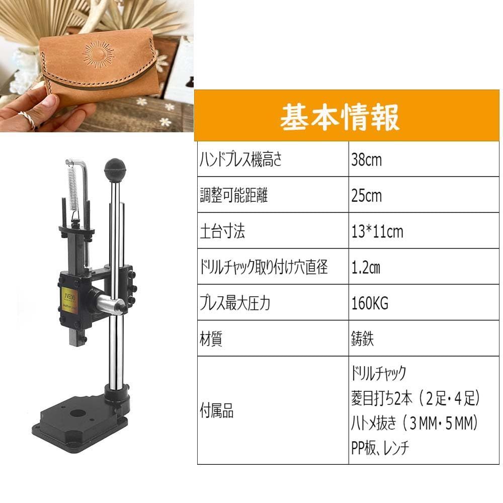 人気商品】+ドリルチャック＋ PP板＋菱目打ち＋ハトメ抜き ハンドプレス本体 穴あけポンチ 革細工 ハンドプレス 穴あけレザークラフト工具セット レザークラフト  ハンドプレス機 2023年版Jvedo - メルカリ